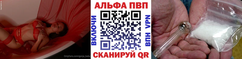 цены наркотик  Полевской  A-PVP VHQ 
