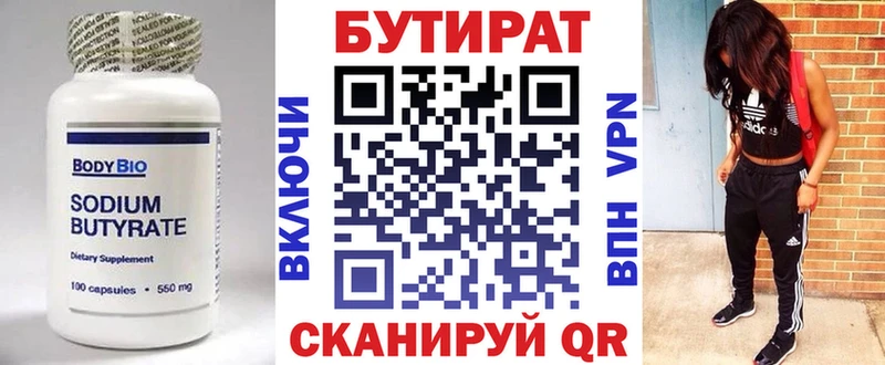 БУТИРАТ вода  kraken зеркало  Полевской 