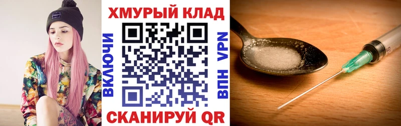 ГЕРОИН Heroin  OMG вход  Полевской 