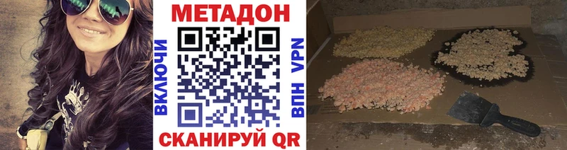 МЕТАДОН мёд  наркотики  Полевской 