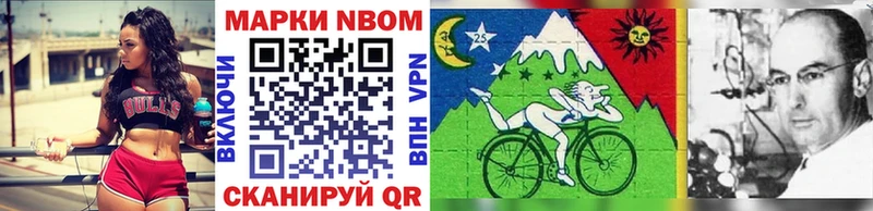 Марки NBOMe 1,5мг  omg tor  Полевской 